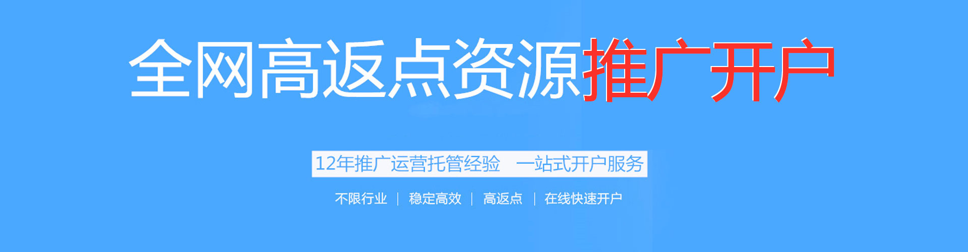 巩义竞价开户推广